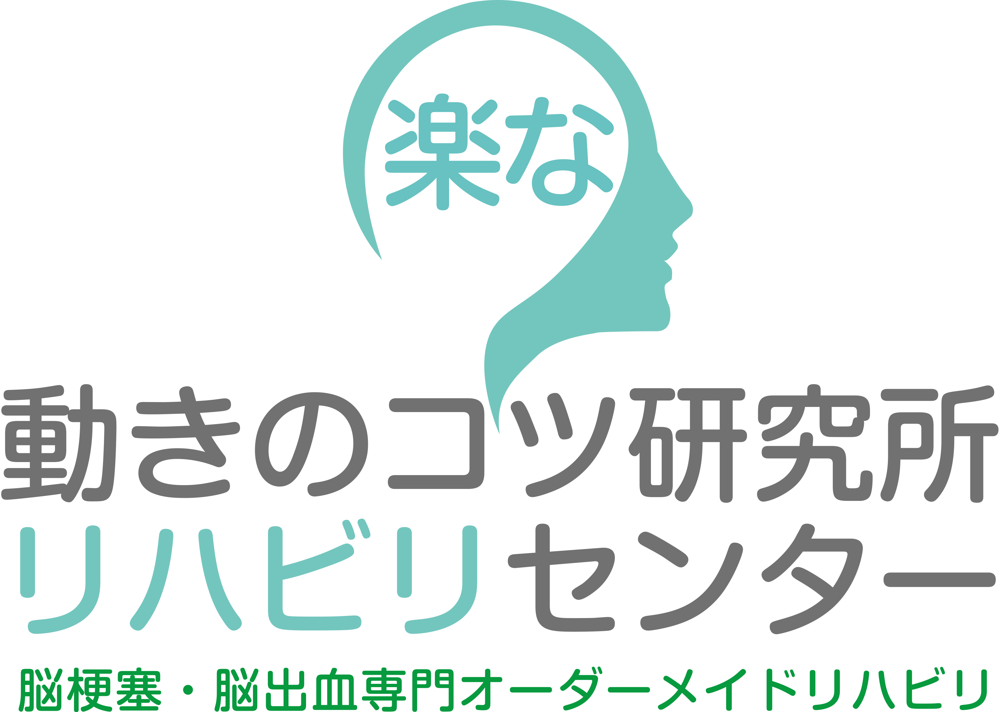 脳梗塞、脳出血リハビリスペース 動きのコツ研究所リハビリセンター